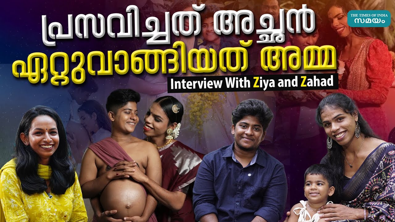 ആകെ ഉള്ളത് ഒരേയൊരു ജീവിതമാണ്, അത് മറ്റുള്ളവർക്ക് വേണ്ടി ജീവിച്ചിട്ട് എന്ത് കാര്യം...?|Ziya and Zahad