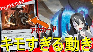 【MTGArena】青白が盤面破壊しながら無限ランデス！？ランデスがキモすぎる！！【サンダー・ジャンクションの無法者】【スタンダード】