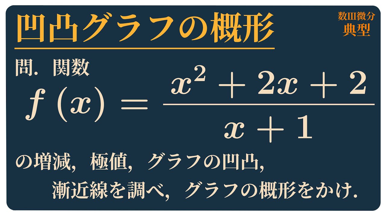 概 形 と は
