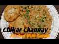 Chikar channay recipe  kitchen with sanam