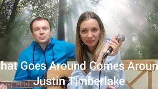 Justin Timberlake - What Goes Around Comes Around, кавер на гитаре, аккорды.