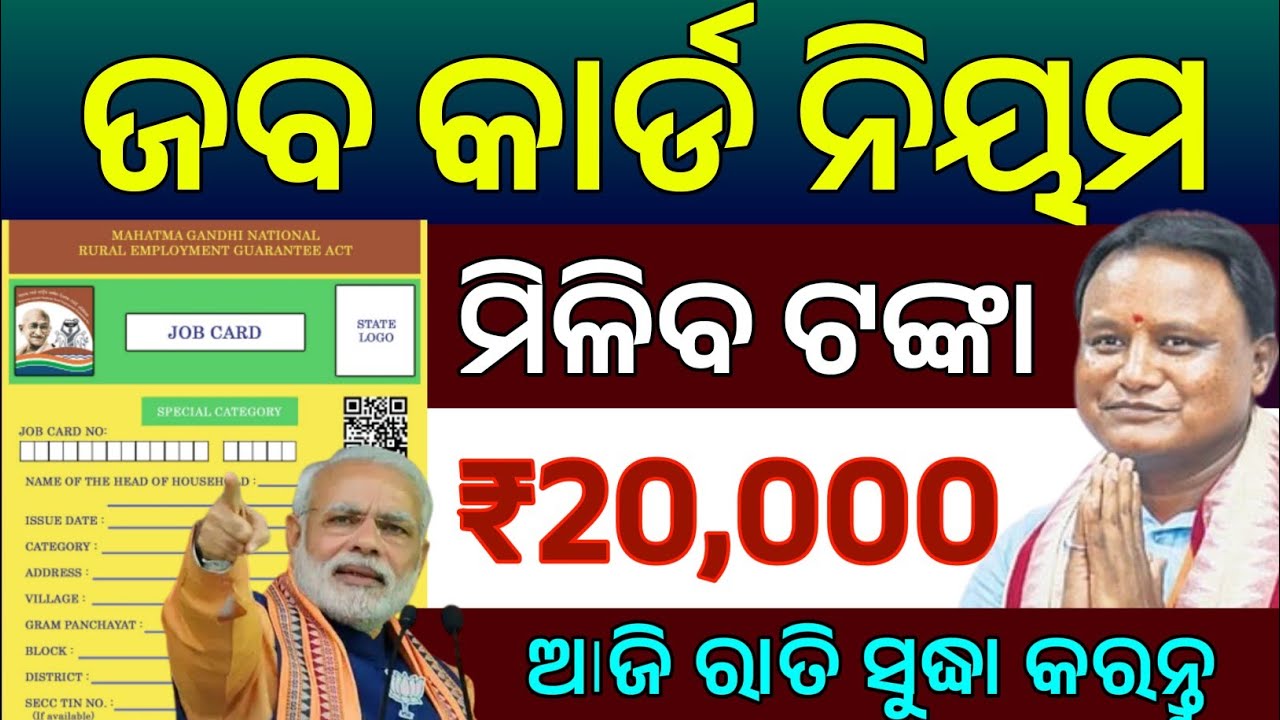 MGNREGA janmanarega App install And Use For Check Job Card Wage Payment Detail 2025-2026 Under Nregs