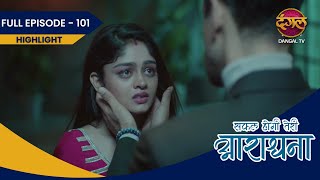 Safal Hogi Teri Aradhana Full Episode 101 Full Hd Dangal Tv Safal Hogi