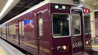 【阪急神戸線】新開地折返し特急梅田行き発車
