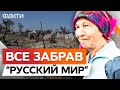 Безлюдне та ЗНИЩЕНЕ. Жителі БЛАГОДАТНОГО знаходять СКЕЛЕТИ СОБАК і ВОРОЖІ БОЄПРИПАСИ