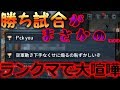 【第五人格】勝ち試合がまさかのミスで野良ぶち切れ！ランクマで大喧嘩【Identity V】【アイデンティティ V】#64