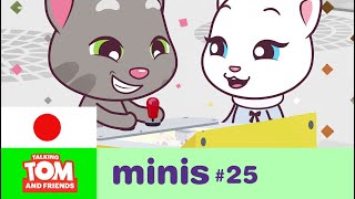 トーキング・トムとフレンズ ミニ - トム対機械 (エピソード 25) screenshot 4