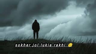 Sokher jol lukia rakhi @Like @comment @Subscribe 