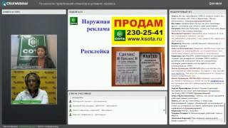 Эффективные способы рекламы агентства недвижимости. Циряниди Галина(http://mk.realtor4million.ru/ Каталог мастер-классов для профессионалов рынка недвижимости., 2015-12-08T12:26:58.000Z)