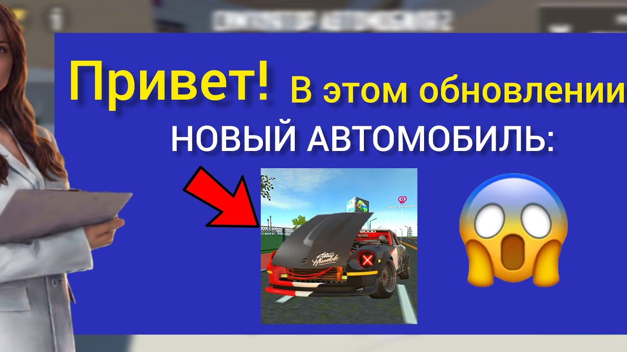 НОВЫЙ АВТОМОБИЛЬ НИССАН в ИГРЕ СИМУЛЯТОР АВТОМОБИЛЯ 2 - YouTube
