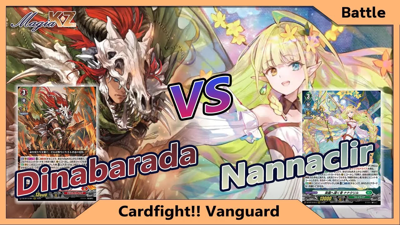 [Cardfight Vanguard] คนป่าVer.มหาเทพ Dinabarada VS ผู้ชี้นำทางสู่แดนสรวง Nannaclir