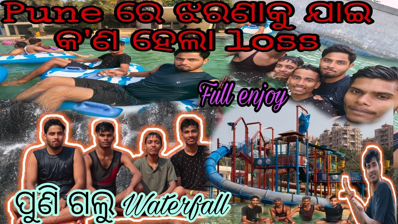 Pune ରେ  ଝରଣା କୁ ଯାଇ loss # ପୁଣି ଗଲୁ waterfall #waterfall #pune santosa waterfall #pune