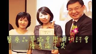 105年榮譽事蹟