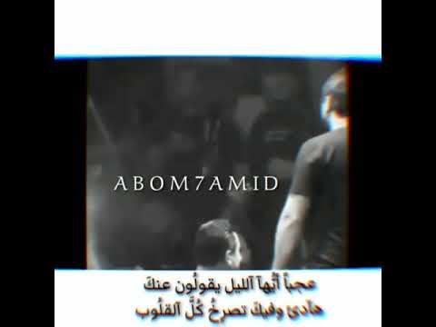 وديع الشيخ معذب يا الله حالات واتساب