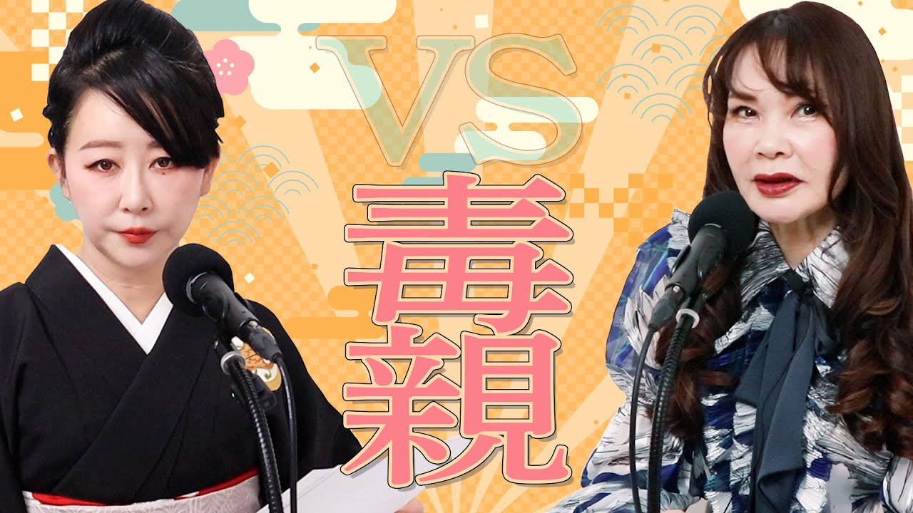 28歳女性『現在、交際中の医師の彼と入籍する話が出ているのですが、彼の母親に反対されています。』