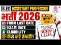 UPHESC Assistant Professor Preparation Strategy | UP B.ed Assistant Professor Form & Exam Date