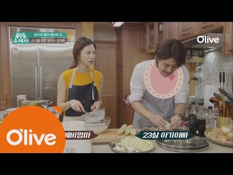 oksudongsuccessor (선공개) 예비 엄마 수진과 육아돌 동호의 부엌 토크 160810 EP.16