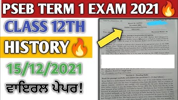 PSEB class 12 history term 1 paper 2021| 12th pseb history term 1 paper | class 12th PSEB history