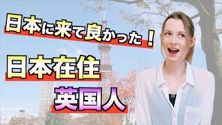 Living in Japan for the last 3 years【Japan Life】