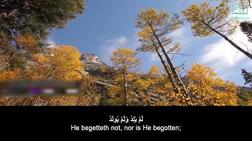 سورة الإخلاص   ياسر الدوسري   مترجم Surah Al Ikhlas   Quran   English subtitles