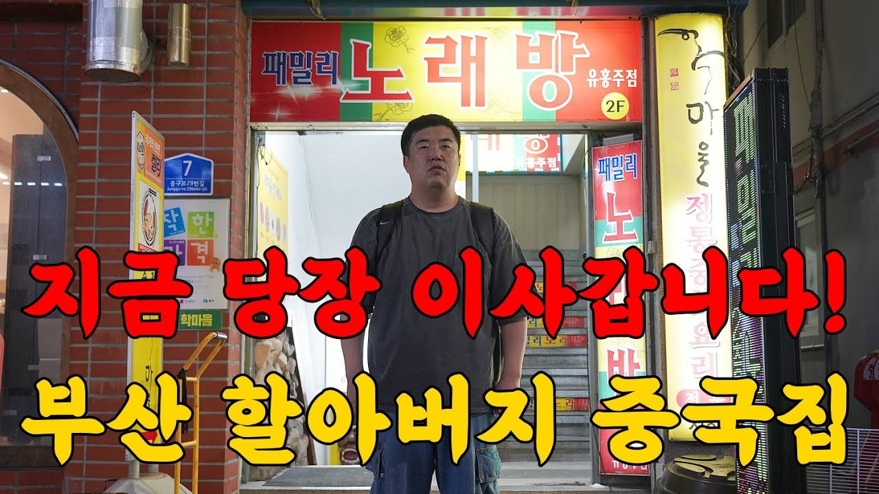 학마을