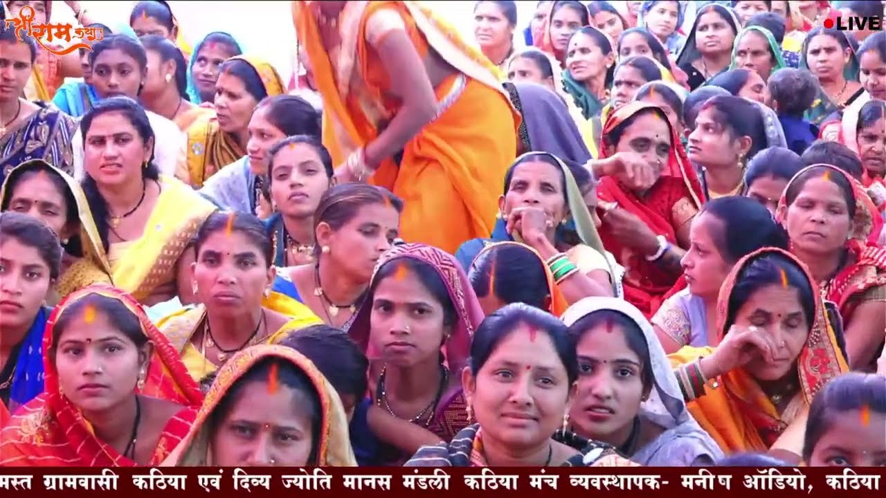 राजहंस मानस परिवार ,सोनसायटाला अम्बागढ़ चैकी  श्री भारद्वाज जी || मानस तिहार || ग्राम पंचायत कठिया ,