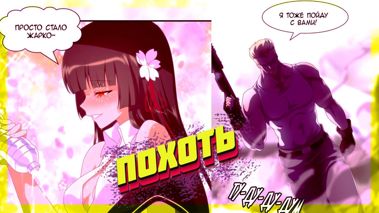 Озвучка манги l Моя девушка - зомби l 177-179  глава