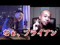 【舐達麻】もしバダサイがブライアンのラップに反応してラップをしたら(beats by.MPC1995)
