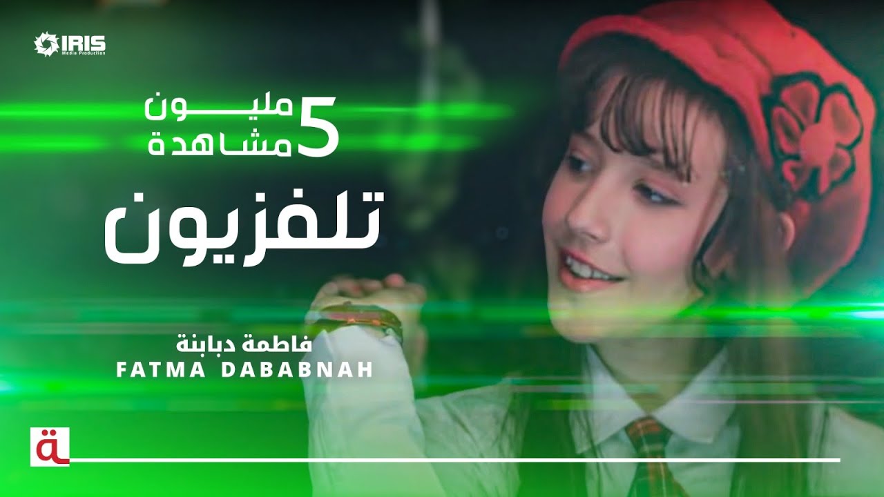 MahboobaTV | Fatma Dababnah | تلفزيون | فاطمة دبابنة
