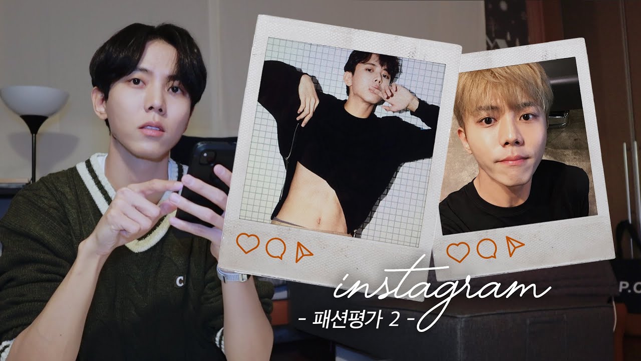 🕶 복근부터 탈색까지 주우재 과거 인스타 패션 털기 [2편]