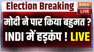 2024 Lok Sabha Election LIVE: पांच चरण में मोदी बहुमत पार कर गए?..INDI देखता रह गया ! | Voting