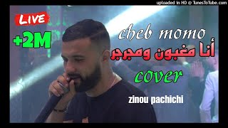 RAI BASS Cheb MoMo 2021 - Nti Diri w Ana Ndir أنا مغبون و مجرجر★♫ REMIX [DJ KHILIS]