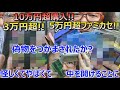 高額ファミコン! 中を開けて真贋確認! 10万円超購入! 後編 年間1000万円ゲームを購入する男! ゲームソフト4万本の部屋!【ゲーム芸人フジタ】【開封芸人】【福袋芸人】【ゲーム紹介】【ゲーム実況】