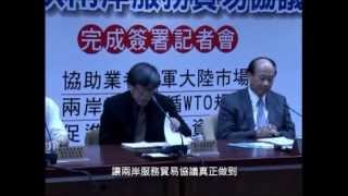 1020628「海峽兩岸服務貿易協議」增商機  服務業者肯定走出去