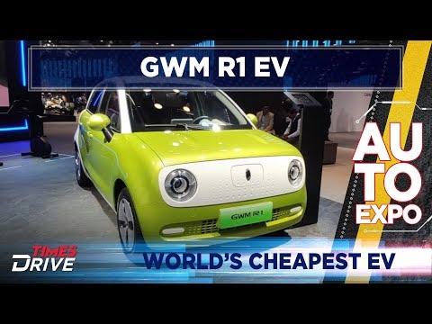 GWM R1 EV | भारत में दुनिया का सबसे सस्ता ईवी डेब्यू | ऑटो एक्सपो 2020 | टाइम्स ड्राइव