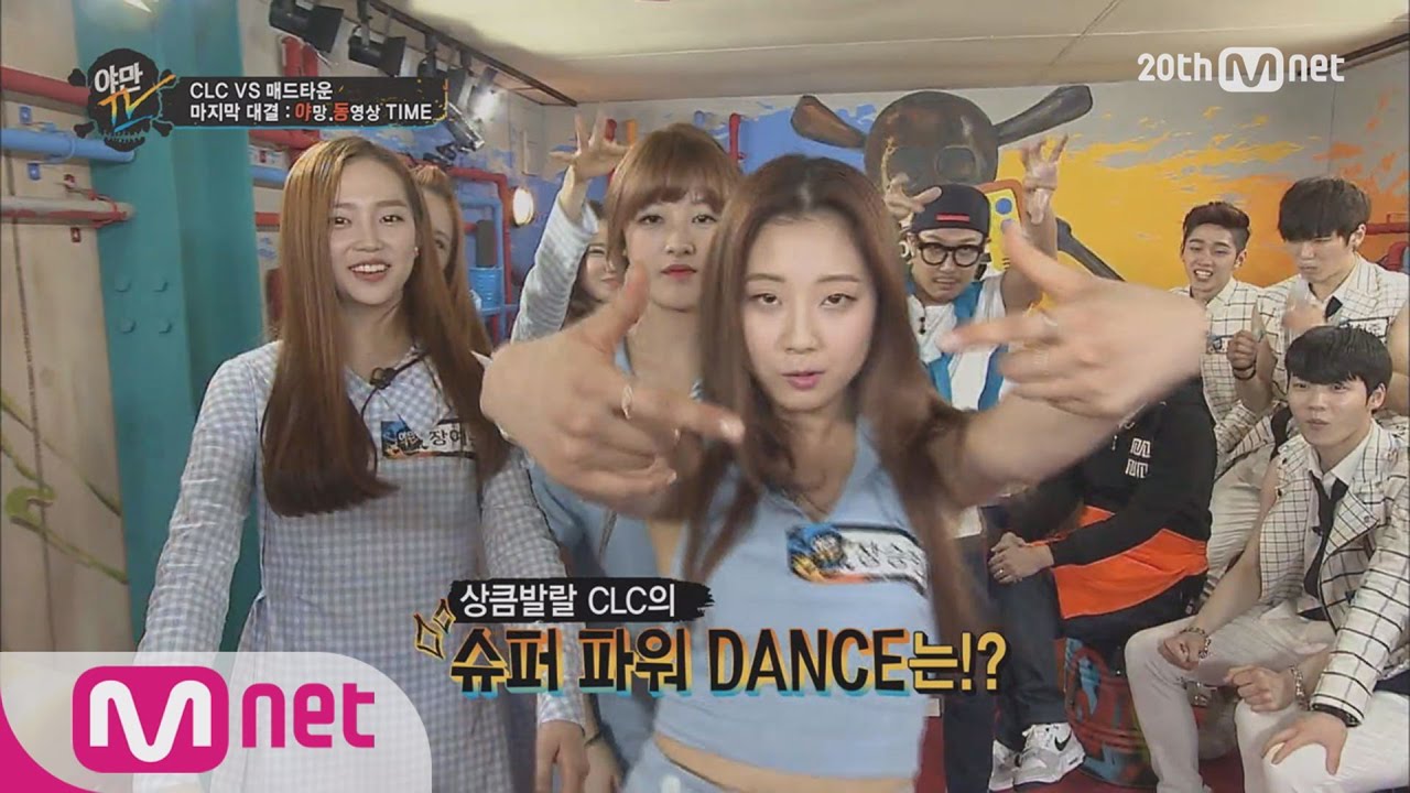 CLC vs MADTOWN 'SUPER-POWER' Dance battel(CLC vs 매드타운 슈퍼파월 댄스배틀!)ㅣYamanTV Ep.16