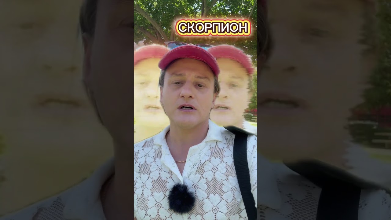 Скорпион ♏️ Юпитер в Раке (Короткое видео) 