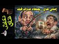 تعاشب شاي 2414 العداد الكودي كيف تحو ل 13 ألف مواطن إلى سارقي كهرباء في 2025 في ليلة و ضحاها 