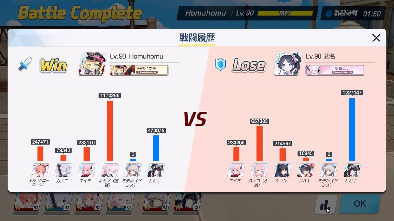 [ブルアカ][新S10][紅兔 庚 艾米 戰星 +  禮滿 響 進攻VS防守 艾米 水花 旬  椿+  禮滿 響!][58][戦術対抗戦-市街戦]