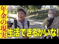 【年金いくら？】息子の年金が頼り…元パート勤務84歳が語る年金の現実