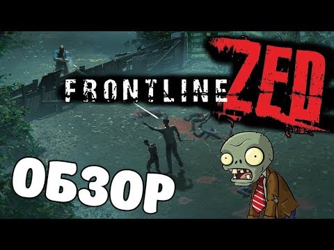 Frontline Zed • Весёлый обзор • Первые 30 минут геймплея