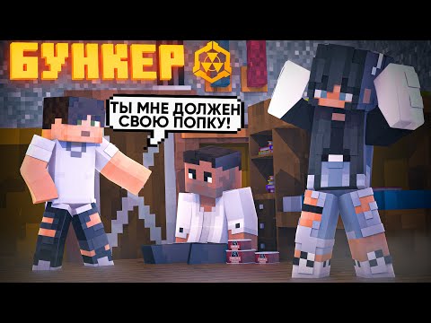 БУНКЕР - ФЕЙЛЫ - 8 ЧАСТЬ | СМЕШНЫЕ МОМЕНТЫ СО СЪЁМОК