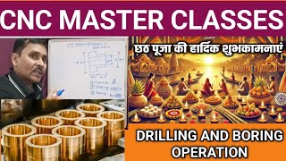 #CNC Revision Class-2 (Drilling and Boring Operation !!