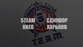 20190323 5TEAM - СДЮШОР Авангард (Харьков)