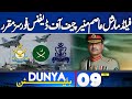 Field Marshal Asim Munir Appointed Pakistan's First Chief of Defence Forces| 09 PM Bulletin