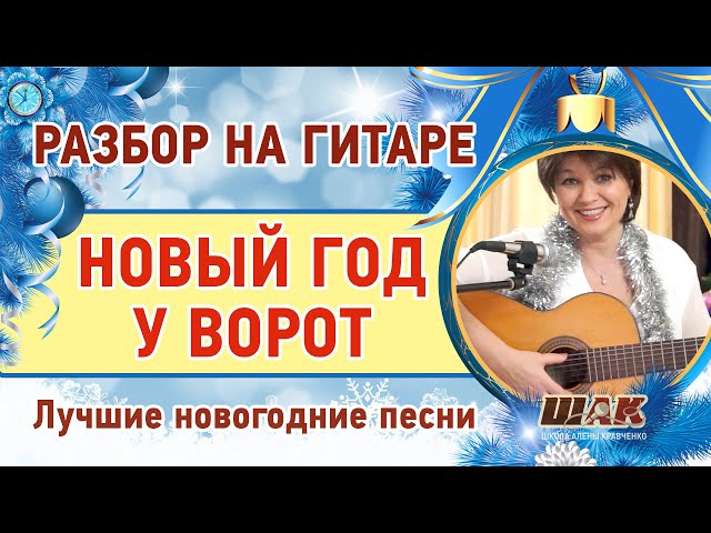 Урок Музыки Новый Год Урок Музыки Новый Год