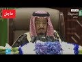 العاهل السعودي الملك سلمان في زيارة إلى تونس