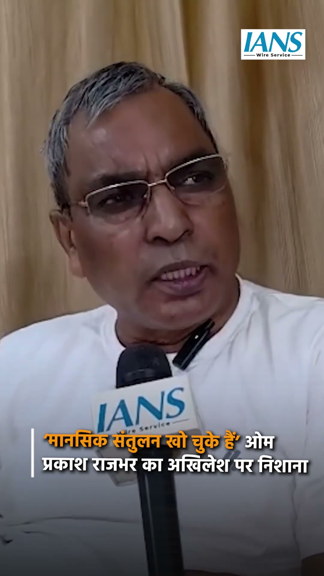 BJP vs SP: ‘मानसिक संतुलन खो चुके हैं’ ओम प्रकाश राजभर का अखिलेश पर निशाना |  | Akhilesh Yadav