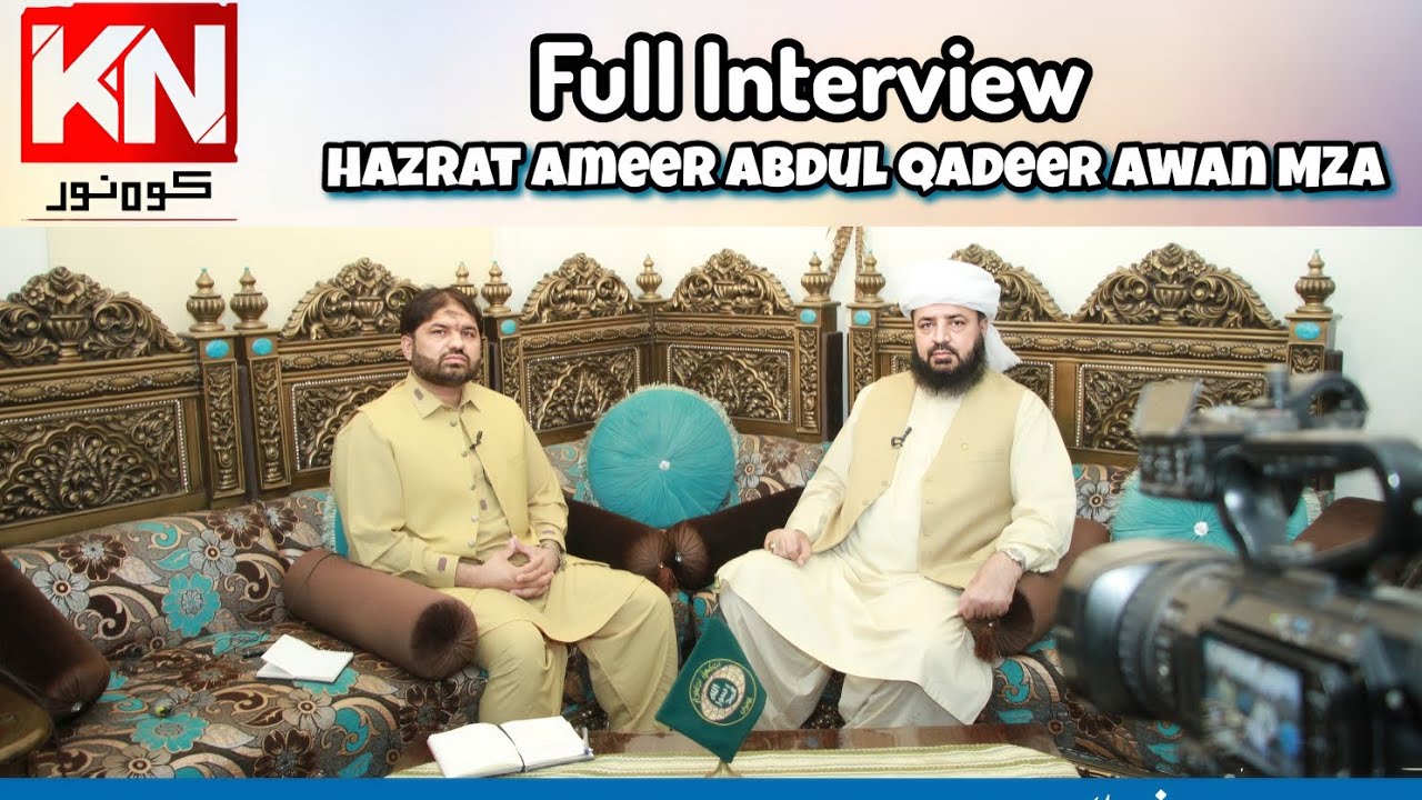 Kohe Noor TV Interview With Hazrat Ameer Abdul Qadeer Awan MZA