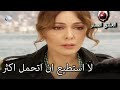 لم تستطع مادموزيل أن تمسك دموعها العشق الممنوع الحلقة مقطع خاص mp3